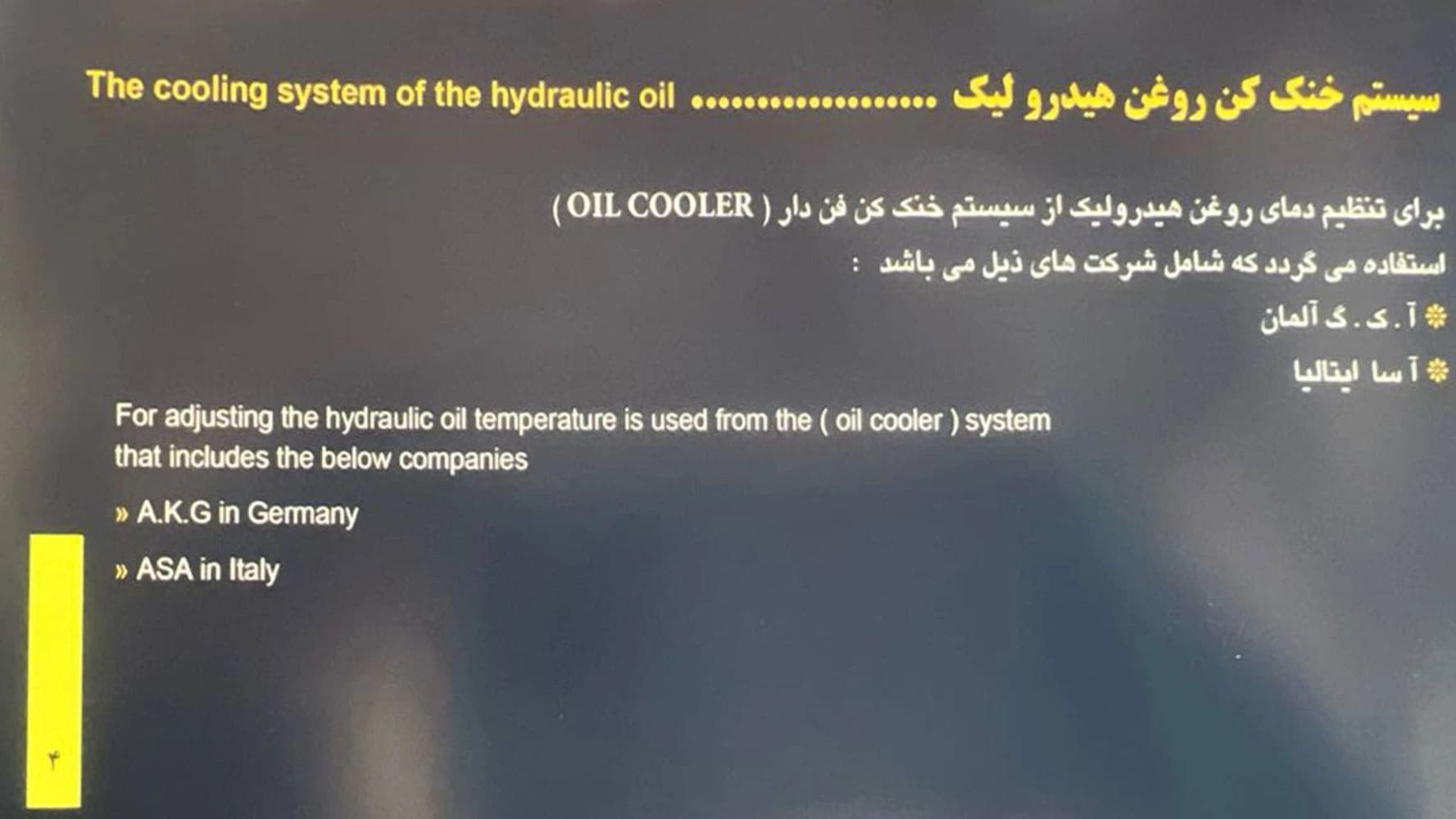 کاتالوگ گروه صنعتی صبا میکسر