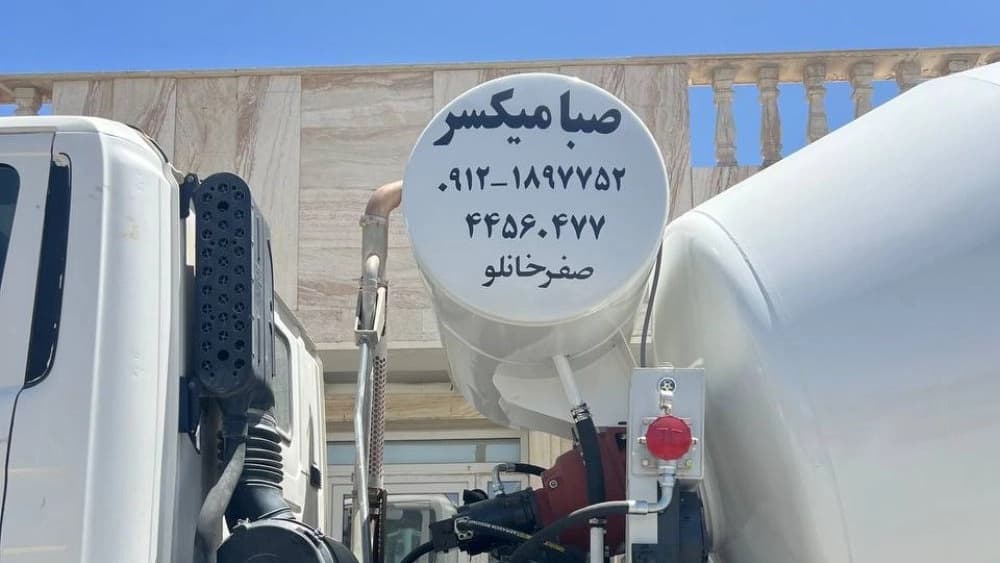 کامیون حمل بتن صبا میکسر