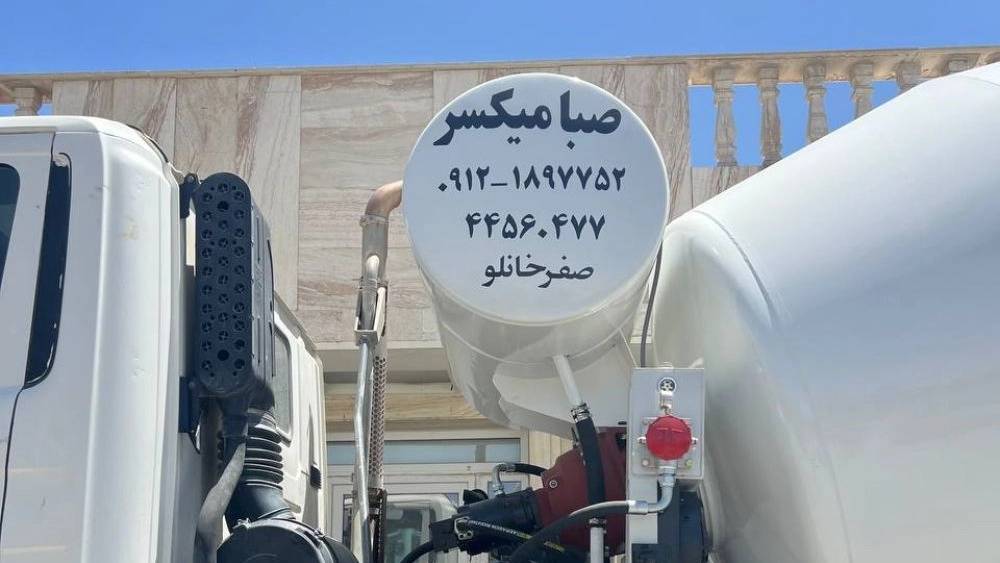 کامیون حمل بتن صبا میکسر کامیون حمل بتن صبا میکسر